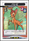Bambi Lvl 3